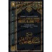 Série des Leçons Importantes des Explications de Cheikh al-Fawzân (Pack de 13 Livres)